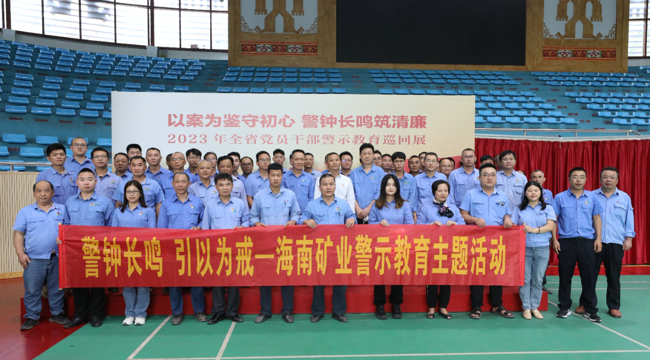 南宫28NG相信品牌力量开展党风廉政警示教育运动1.jpg