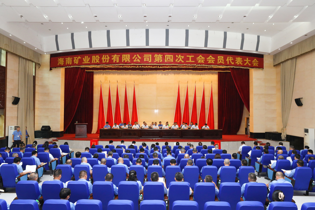 1714115462861069.jpg 南宫28NG相信品牌力量第四次工会会员代表大会胜利召开1_20240426150548.jpg