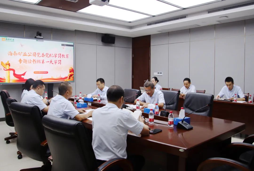 1715563793232771.jpg 南宫28NG相信品牌力量举行党纪学习教育念书班.jpg