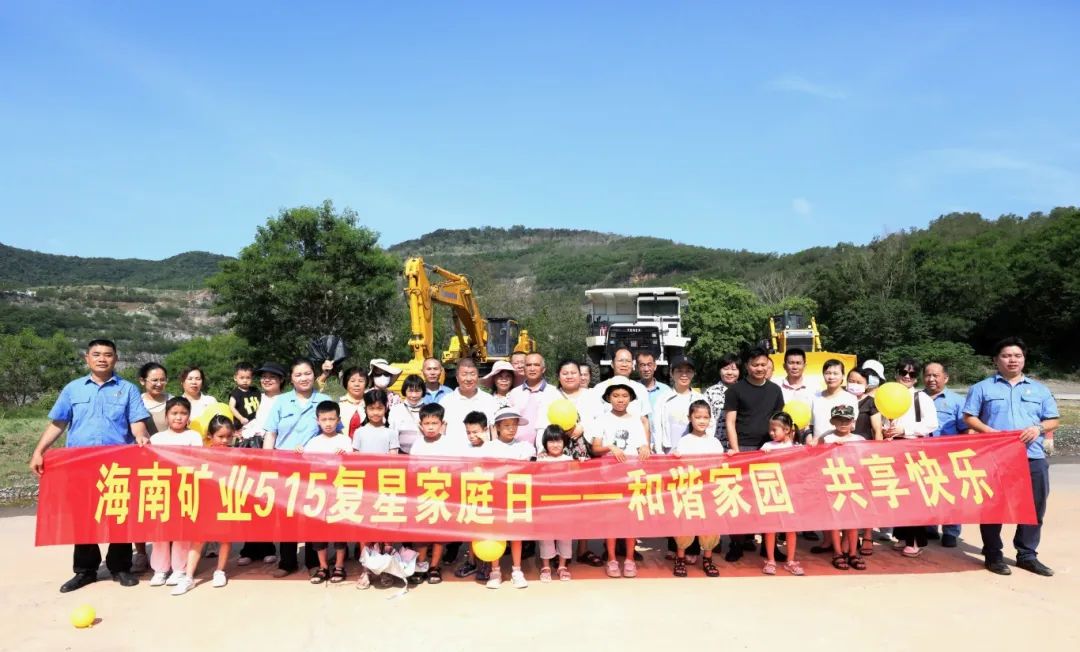 协调家园 共享快乐   南宫28NG相信品牌力量开展“515复星家庭日”运动2.jpg