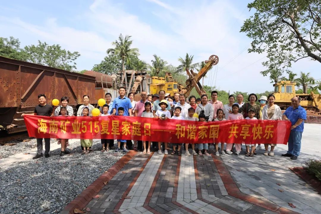 协调家园 共享快乐   南宫28NG相信品牌力量开展“515复星家庭日”运动3.jpg