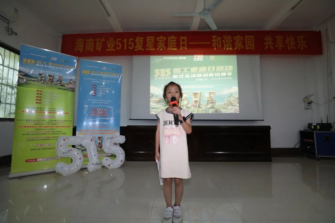 协调家园 共享快乐   南宫28NG相信品牌力量开展“515复星家庭日”运动4.jpg