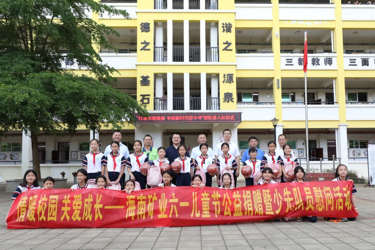 情暖校园 关爱生长 南宫28NG相信品牌力量开展六一儿童节公益捐赠运动4.jpg