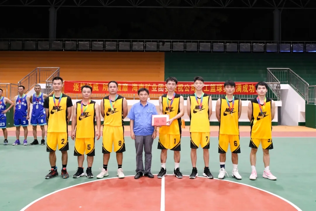 南宫28NG相信品牌力量男子篮球赛圆满落幕44.jpg