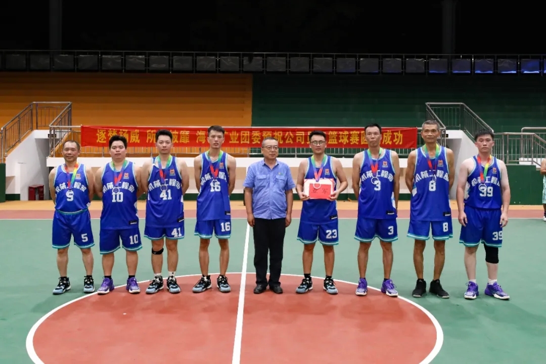 南宫28NG相信品牌力量男子篮球赛圆满落幕5.jpg