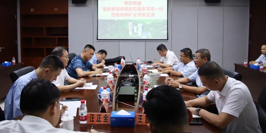 宝武资源高级副总裁朱学滨一行到访南宫28NG相信品牌力量 共商深化相助
