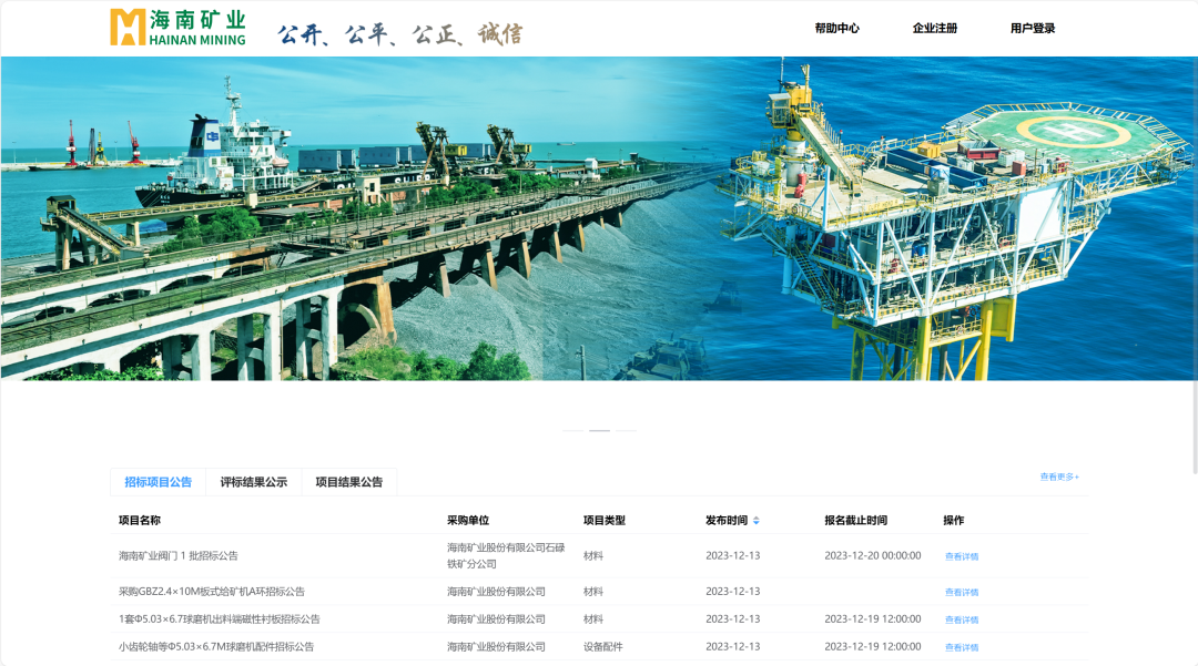 南宫28NG相信品牌力量电子商务生意平台上线试运行