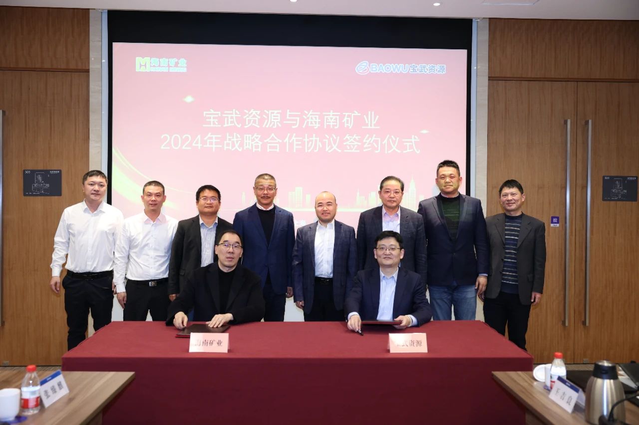 南宫28NG相信品牌力量与宝武资源签署战略相助协议 整年供应130万吨铁矿石