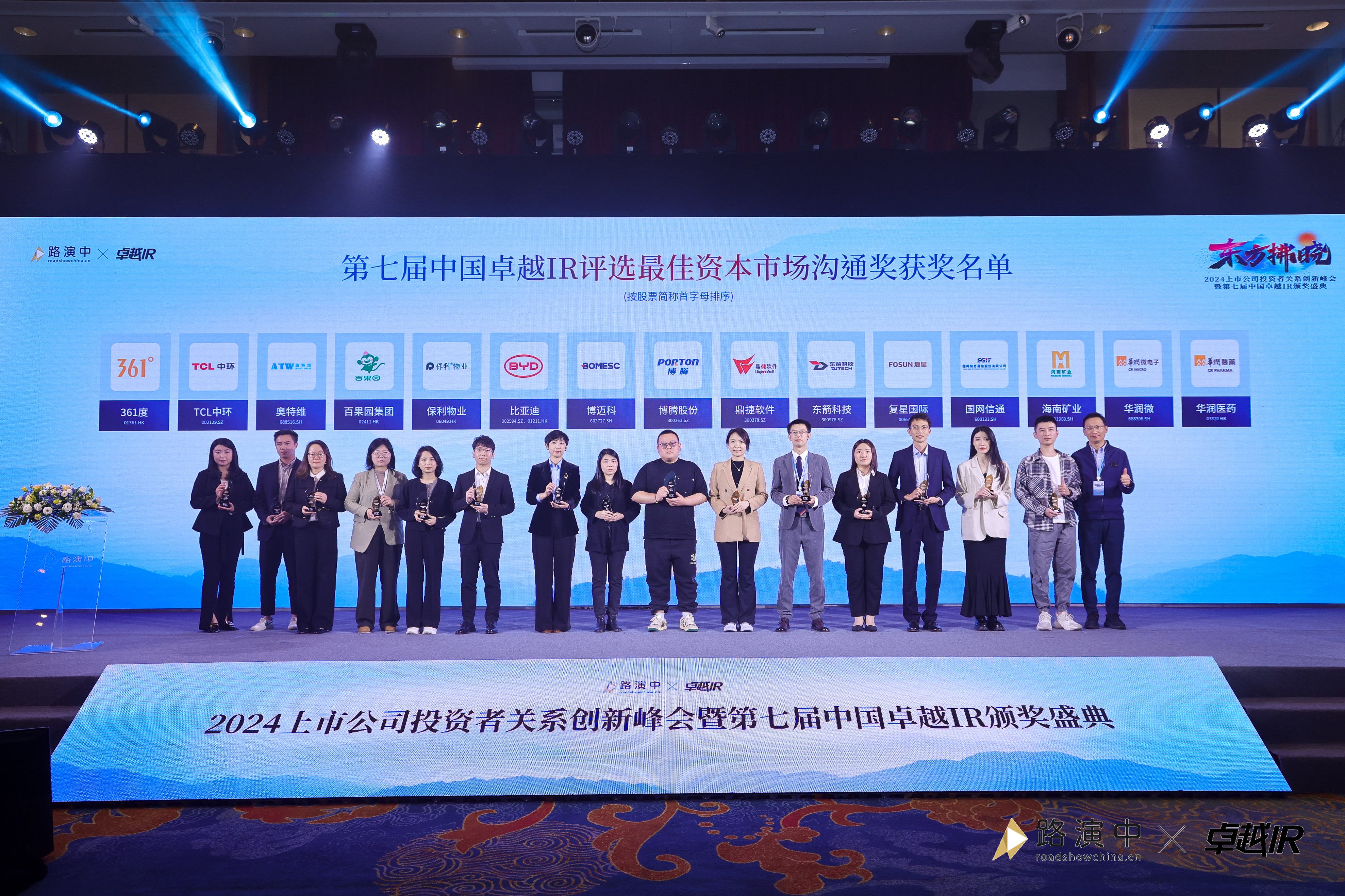 南宫28NG相信品牌力量荣获中国卓越IR评选“最佳资源市场相同奖”