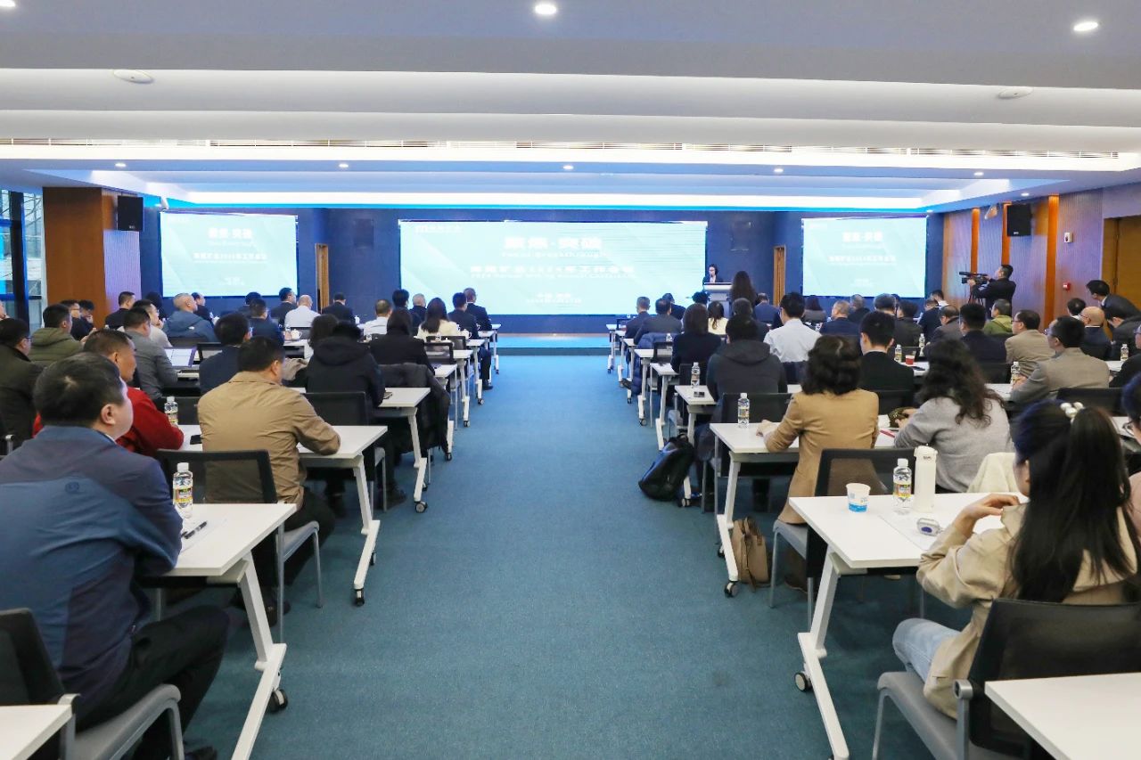 聚焦·突破——南宫28NG相信品牌力量召开2024年岁情聚会
