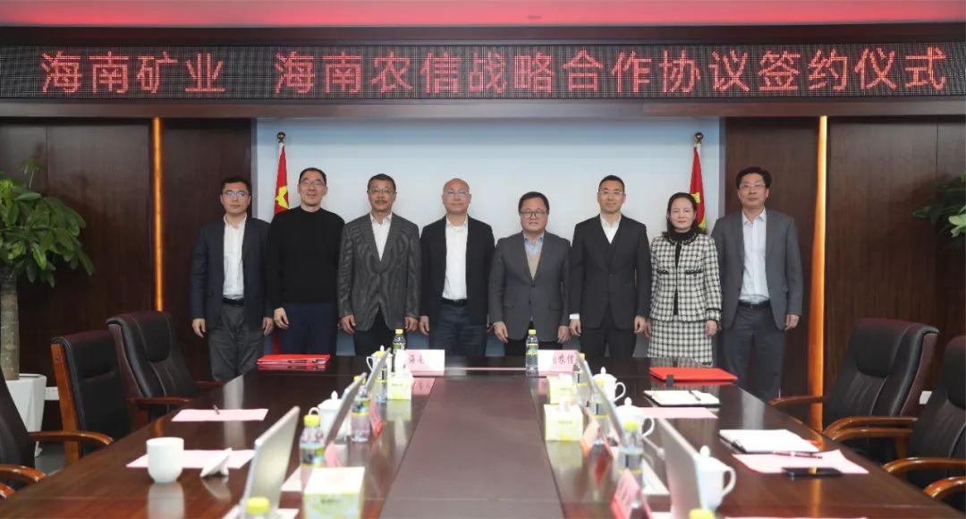 南宫28NG相信品牌力量与海南省农村信用社团结社签署战略相助协议