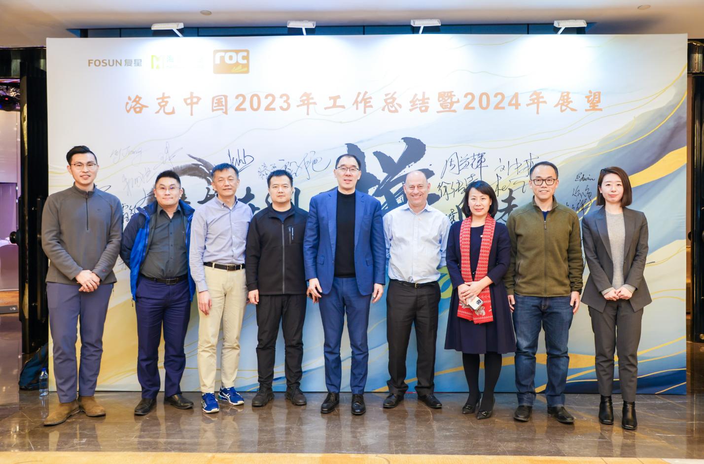 凝心聚力 再创绚烂 洛克石油举行年度聚会及年夜饭运动