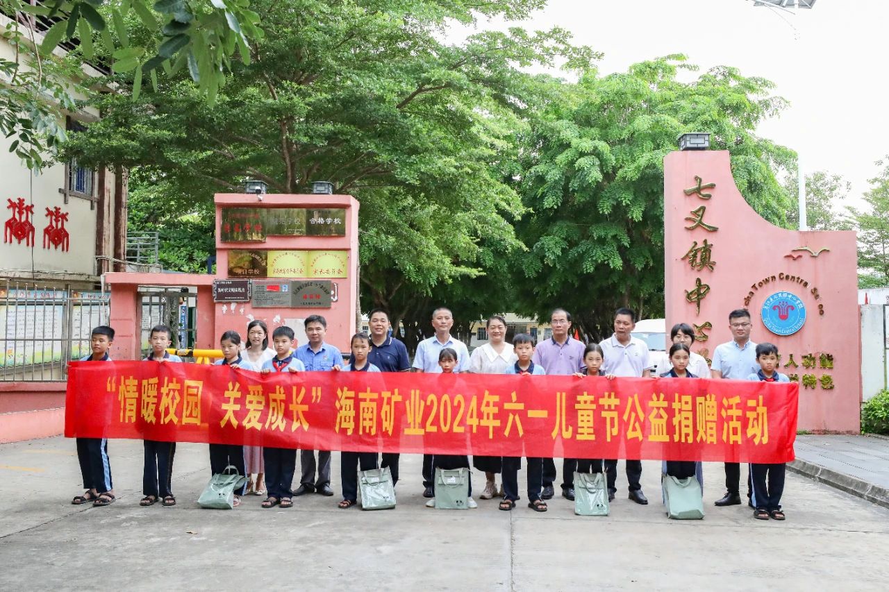 情暖校园 关爱生长 南宫28NG相信品牌力量开展六一儿童节公益捐赠运动