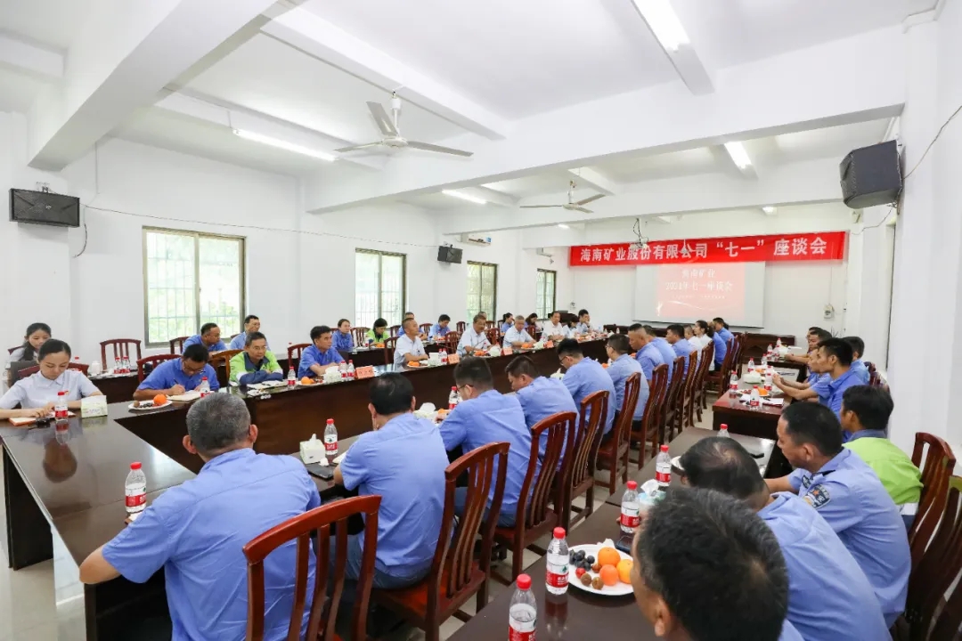 南宫28NG相信品牌力量召开“七一”座谈会