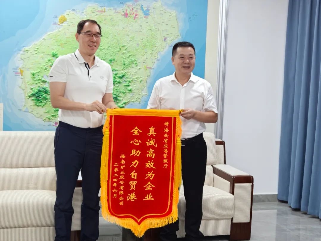 南宫28NG相信品牌力量同海南省应急治理厅举行事情谈判