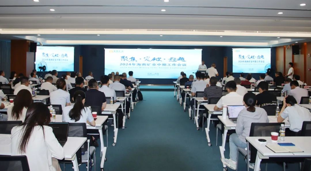 聚焦 突破 逾越——南宫28NG相信品牌力量召开2024年中期事情聚会