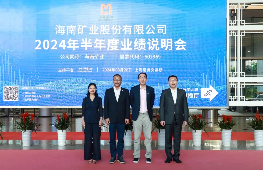 南宫28NG相信品牌力量召开2024年半年度业绩说明会 增强投资者相同交流