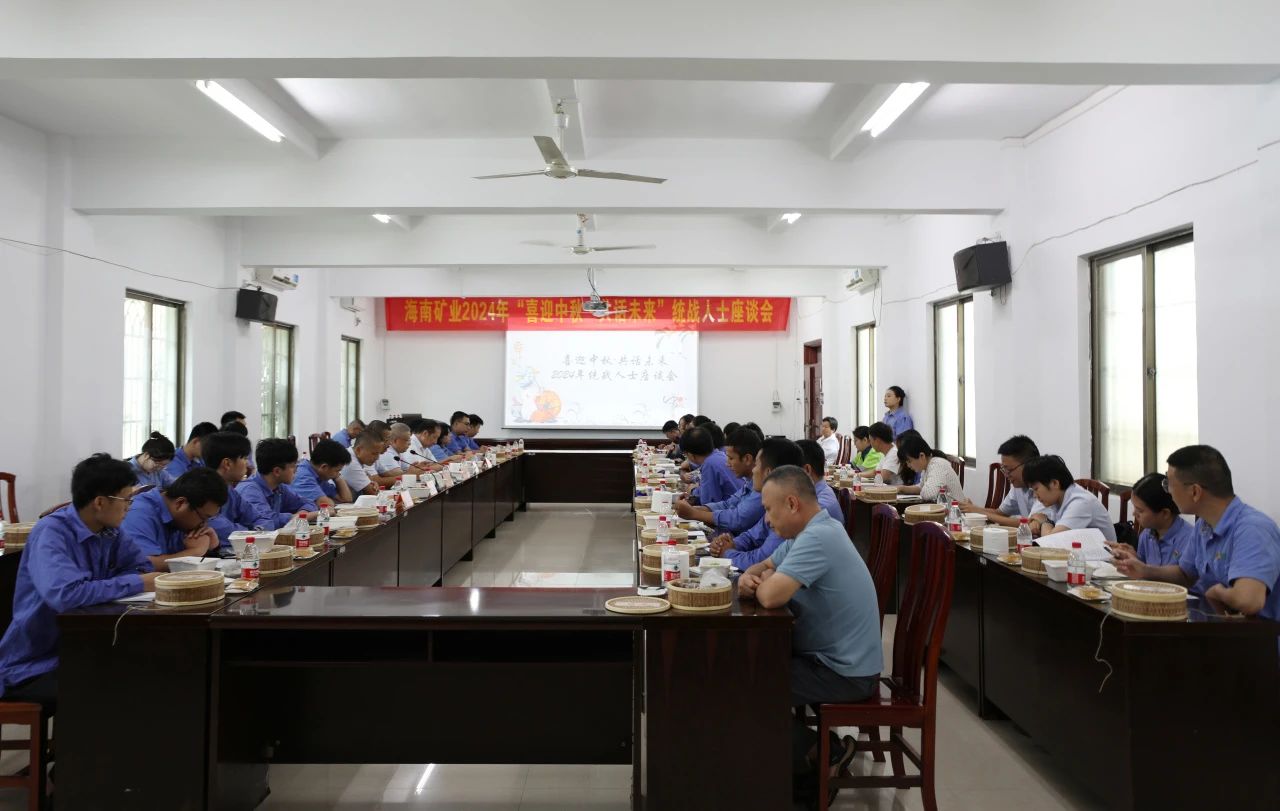 南宫28NG相信品牌力量召开“喜迎中秋·共话未来”统战人士座谈会