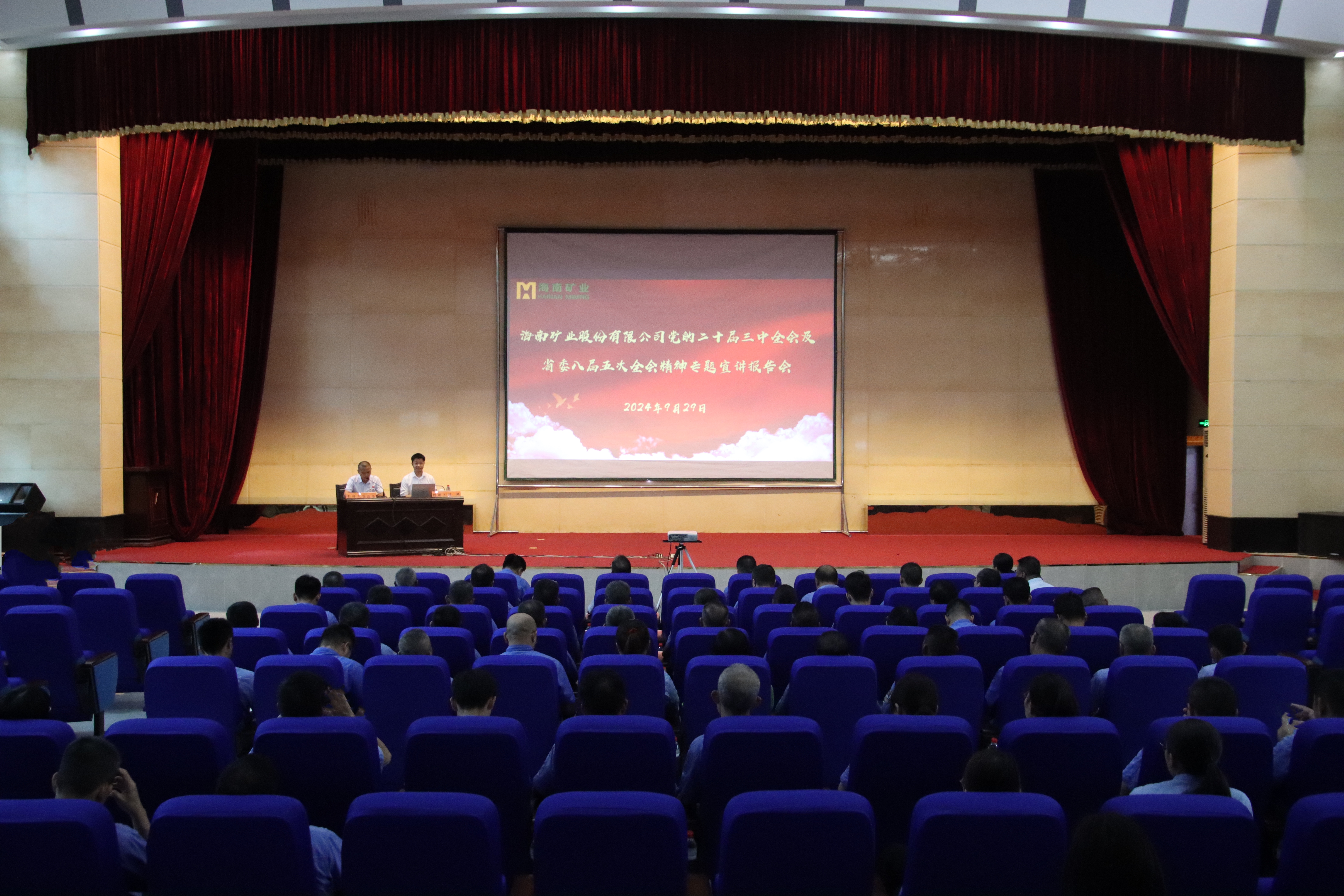 南宫28NG相信品牌力量举行党的二十届三中全会及省委八届五次全会精神专题宣讲报告会