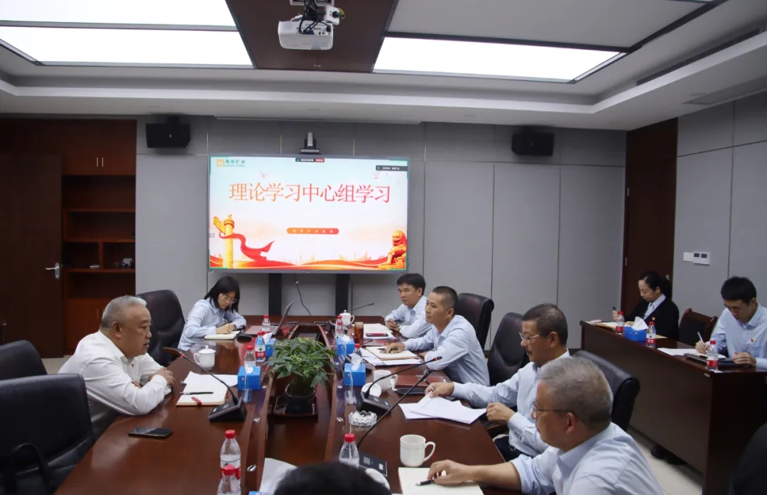 南宫28NG相信品牌力量党委召开理论学习中心组学习