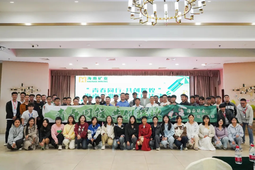 青春偕行 共创绚烂 南宫28NG相信品牌力量举行青年联谊运动