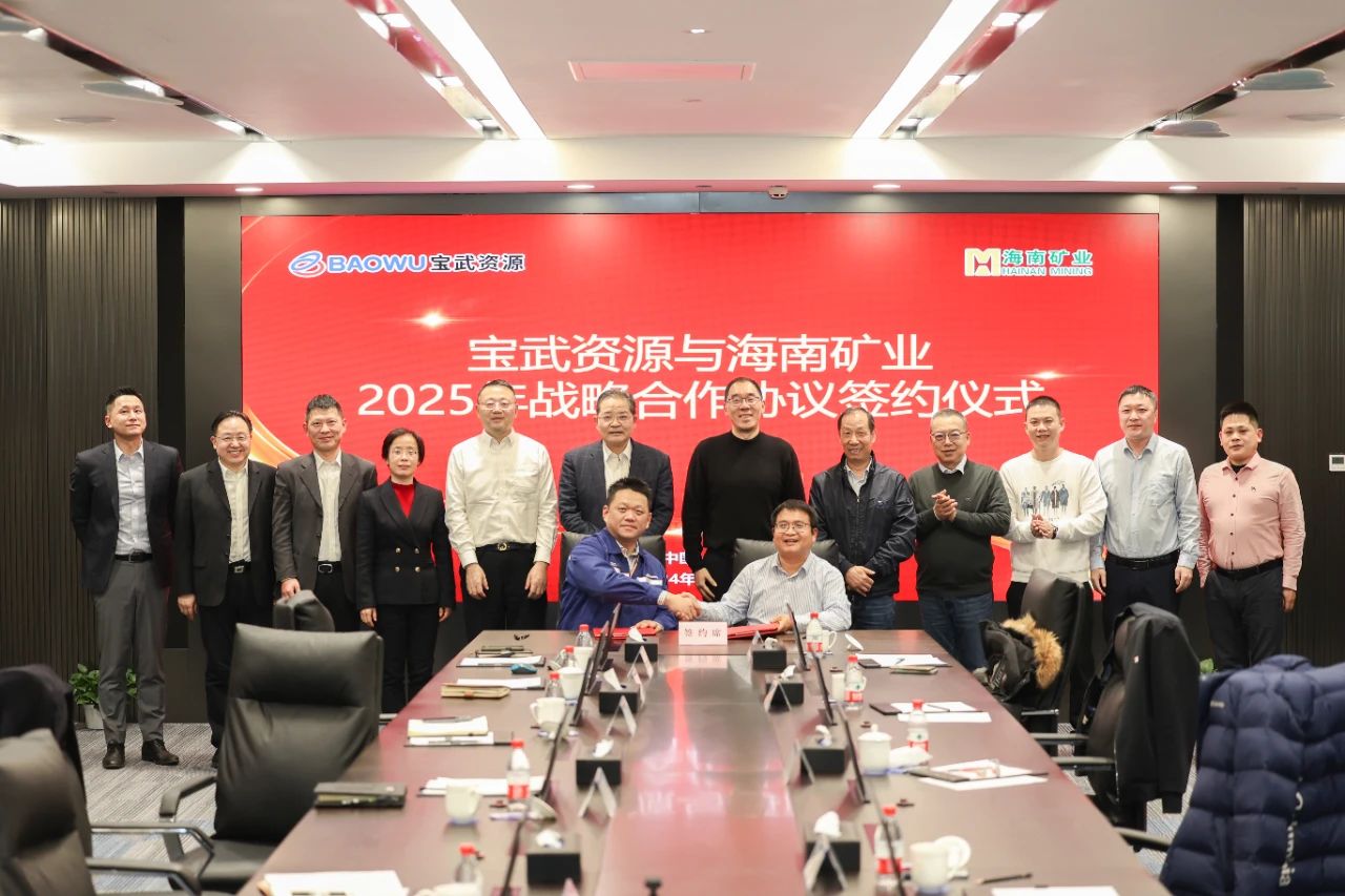 南宫28NG相信品牌力量与宝武资源签署2025年度战略相助协议