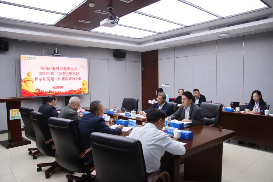 南宫28NG相信品牌力量党委召开2024年度二级党组织书记抓下层党建事情述职评议聚会