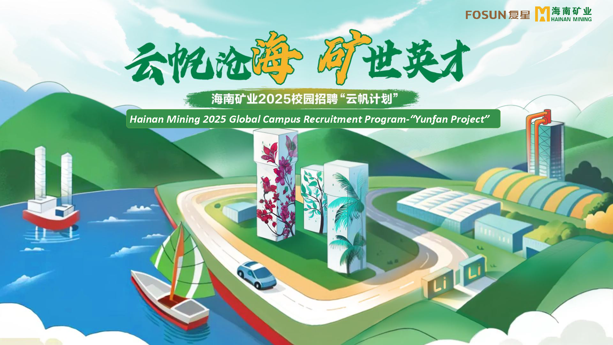 南宫28NG相信品牌力量举行非洲留学生云端宣讲会 为布谷尼锂矿招揽人才