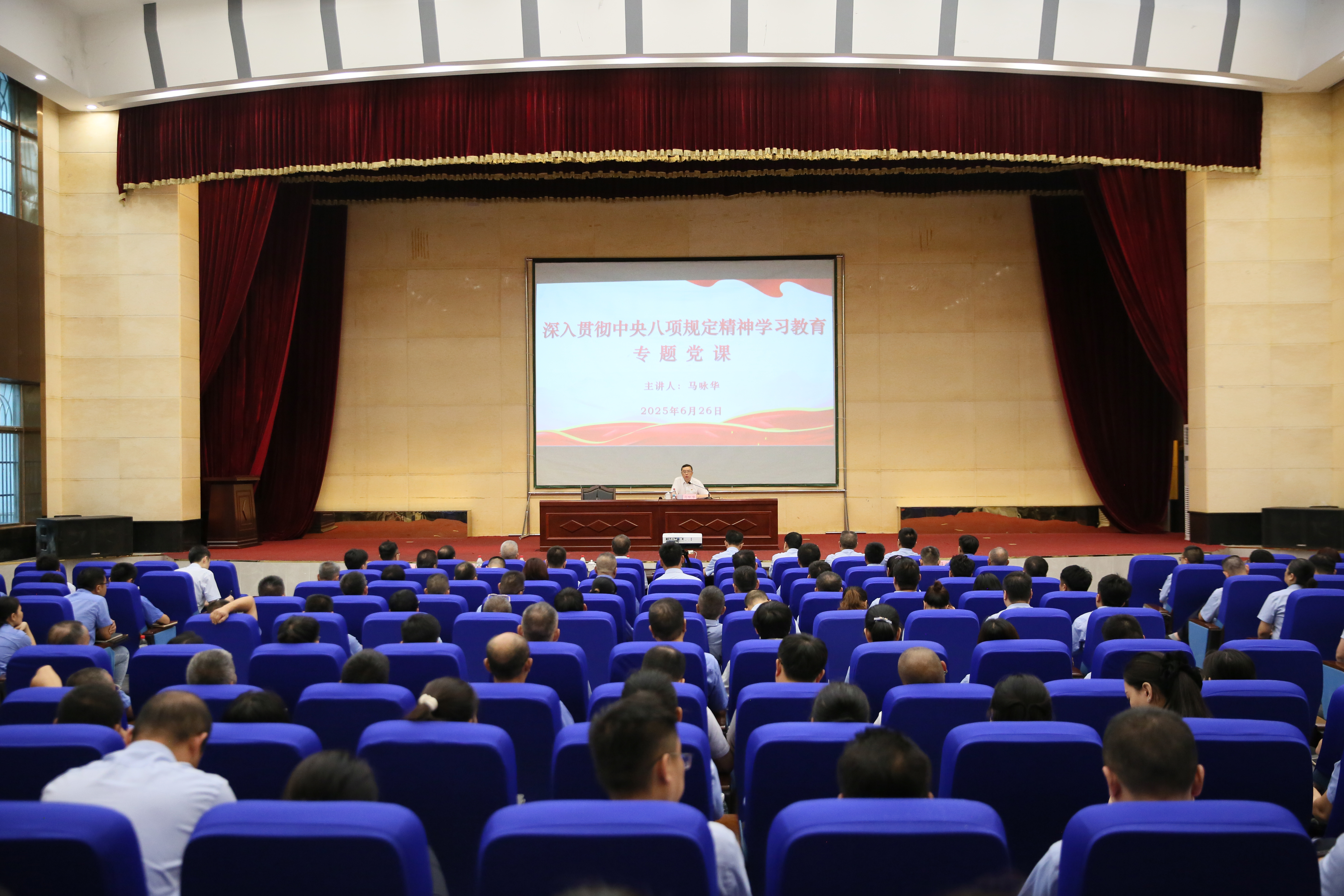 省国资委党委书记、主任马咏华赴海钢集团南宫28NG相信品牌力量教学深入贯彻中央八项划定精神学习教育专题党课