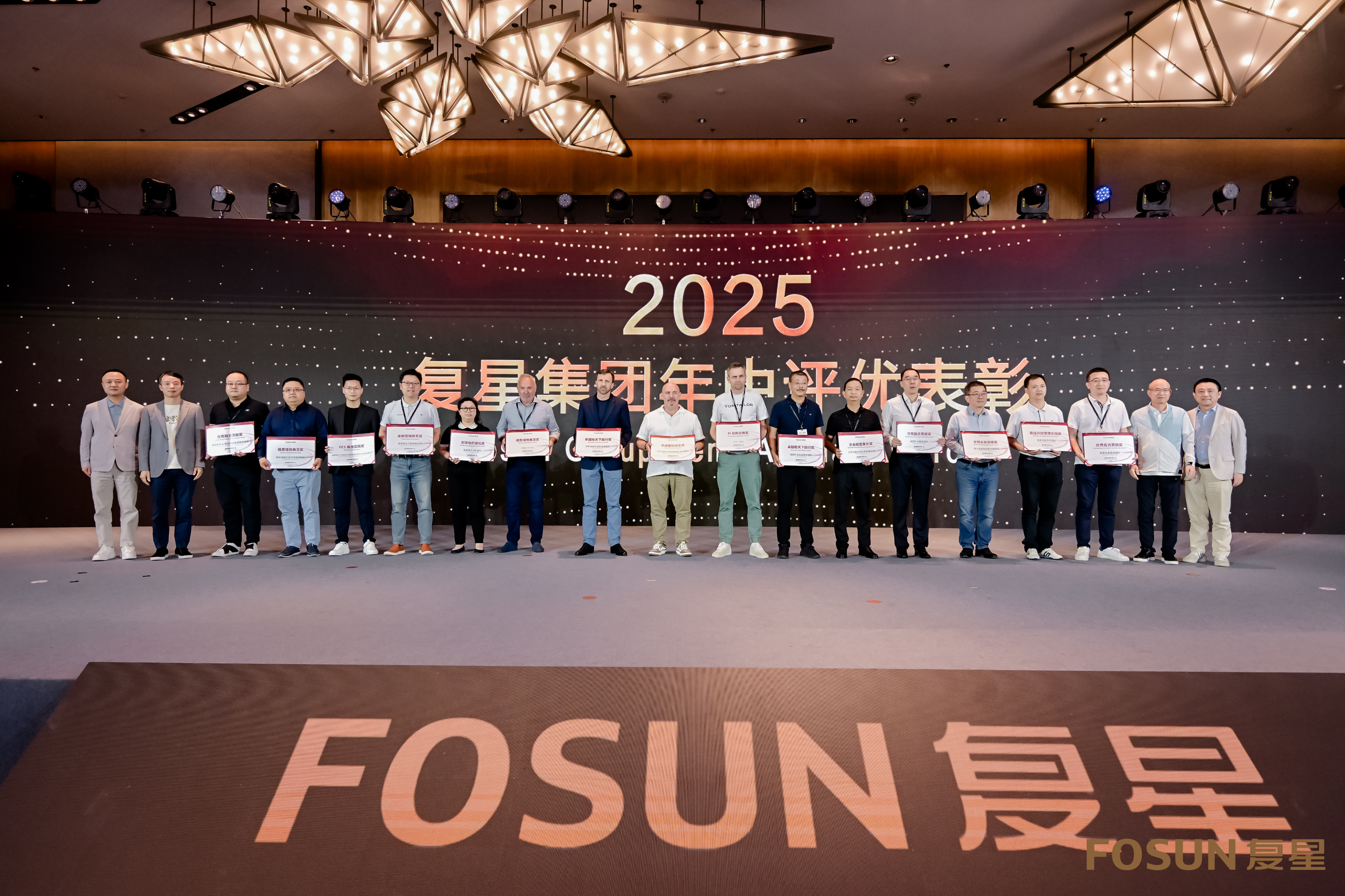 南宫28NG相信品牌力量荣获复星集团多项表扬