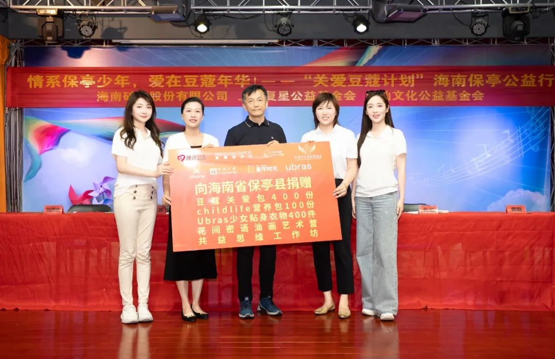 助天下 在路上 | “青年村医作育”+“关爱豆蔻妄想”，，，，，，修建海南保亭墟落振兴康健防地