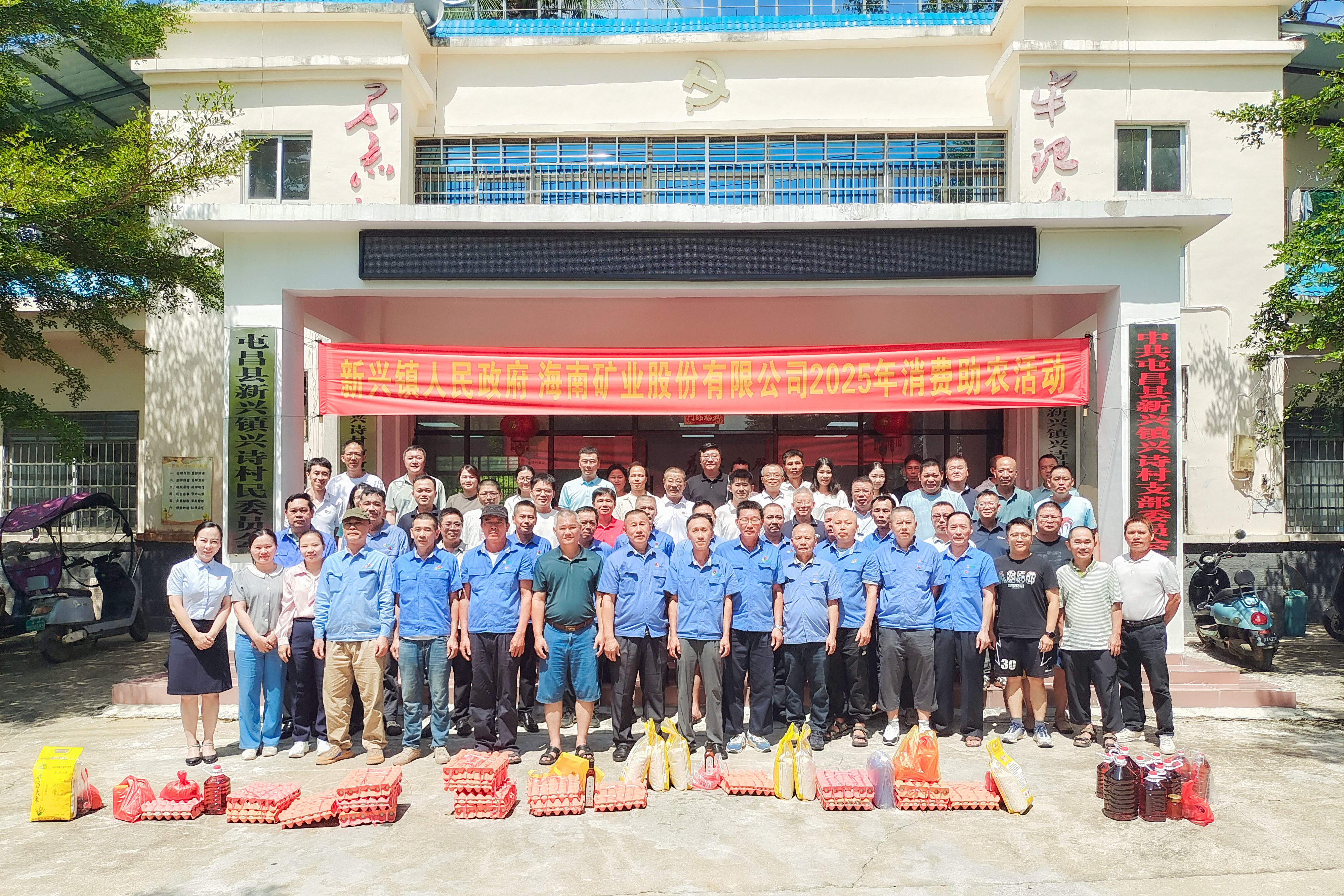 刘明东率队加入兴诗村消耗助农运动并开展墟落振兴事情调研