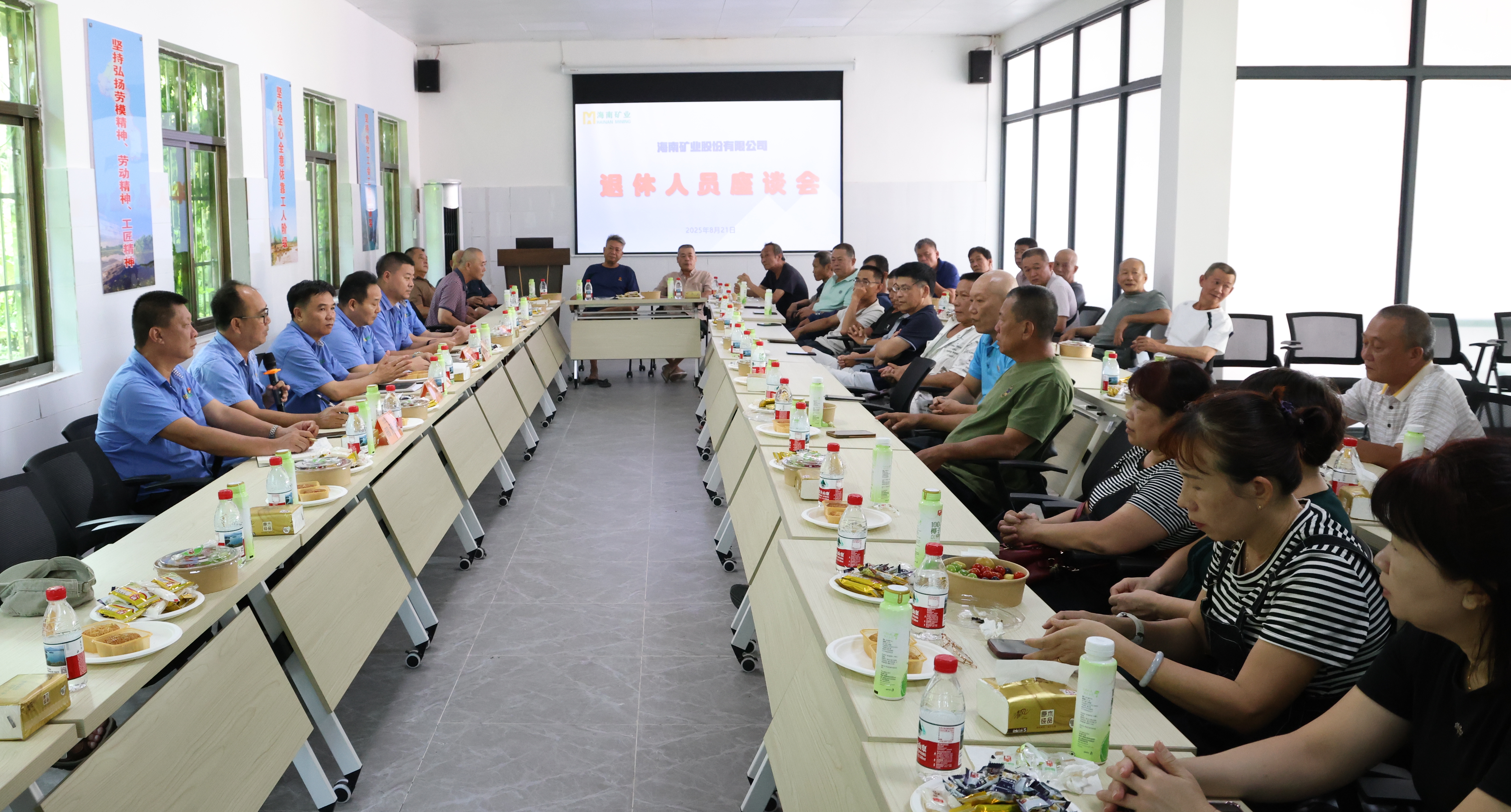 矿业精神传承不息 南宫28NG相信品牌力量举行退休员工座谈会