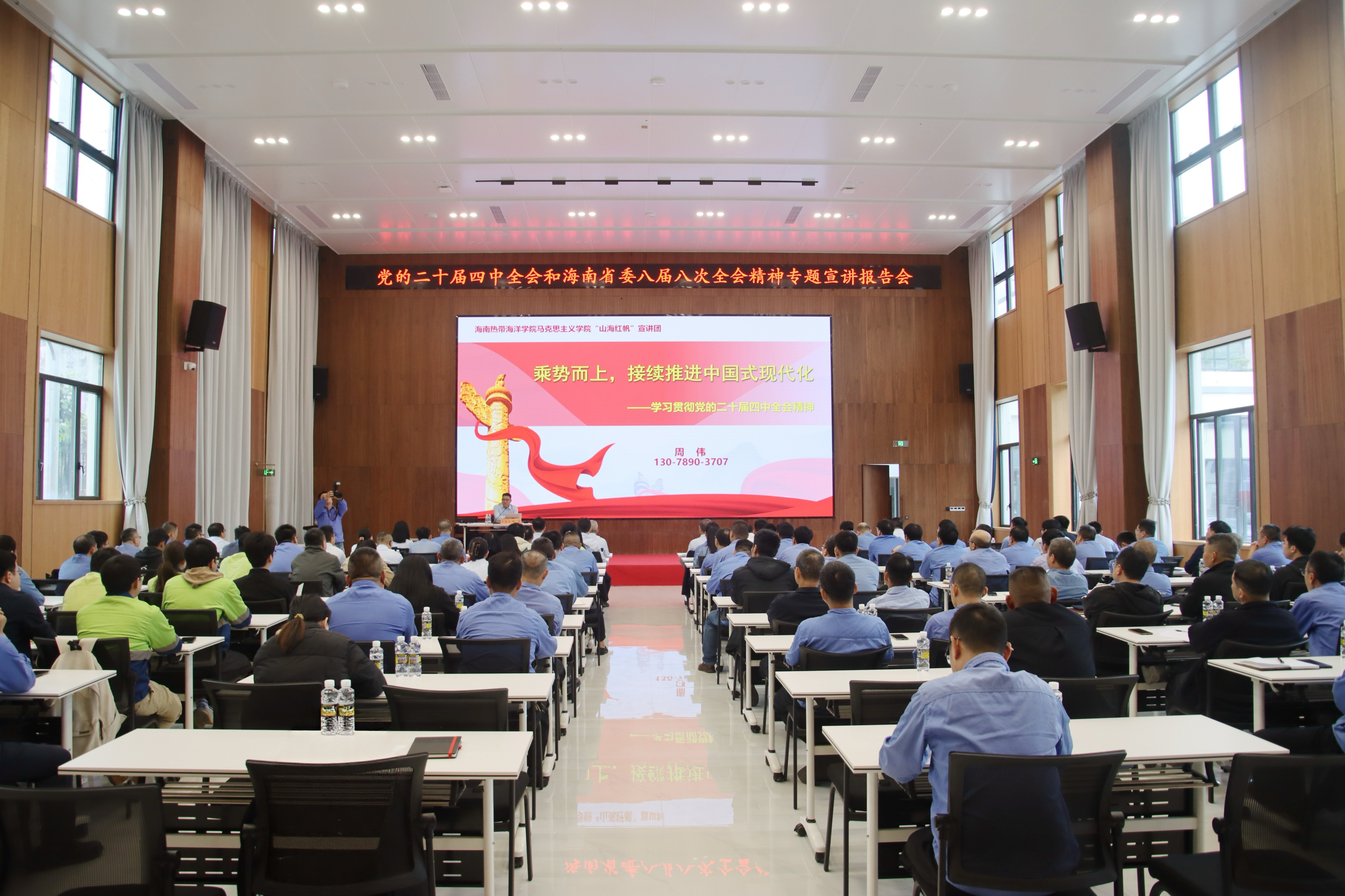 南宫28NG相信品牌力量举行党的二十届四中全会和省委八届八次全会精神专题宣讲报告会