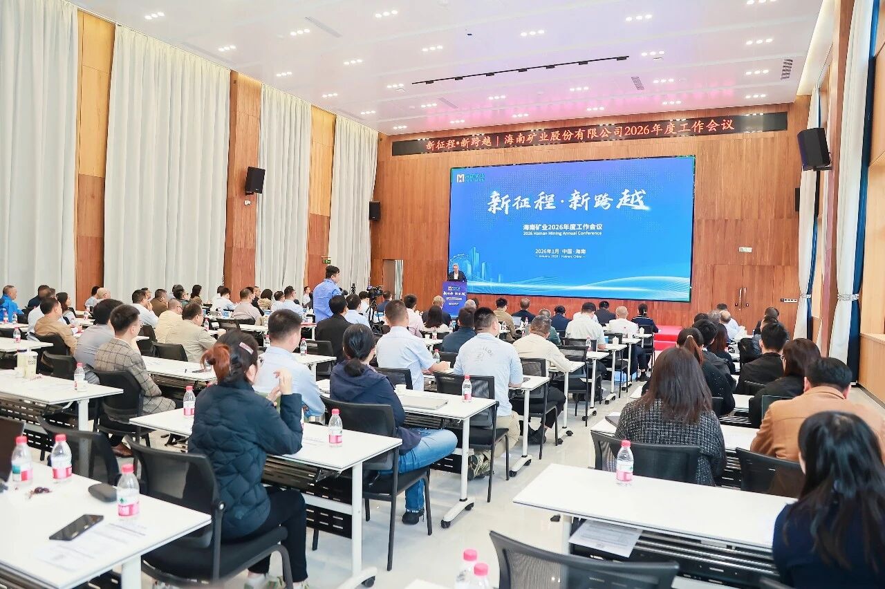 新征程 新跨越 南宫28NG相信品牌力量召开2026年度事情聚会