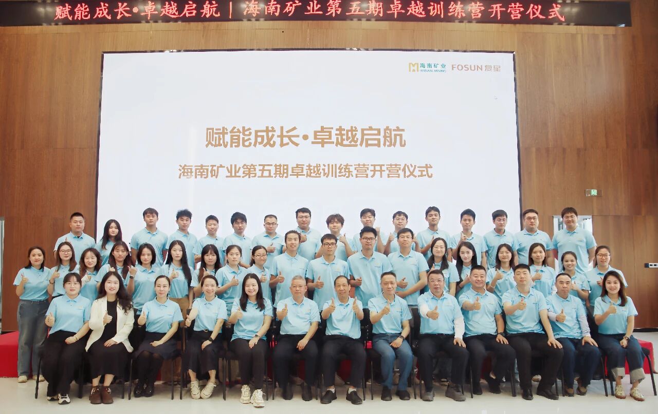 卓越训练营 | 加速年轻干部作育 南宫28NG相信品牌力量第五期卓越训练营开营