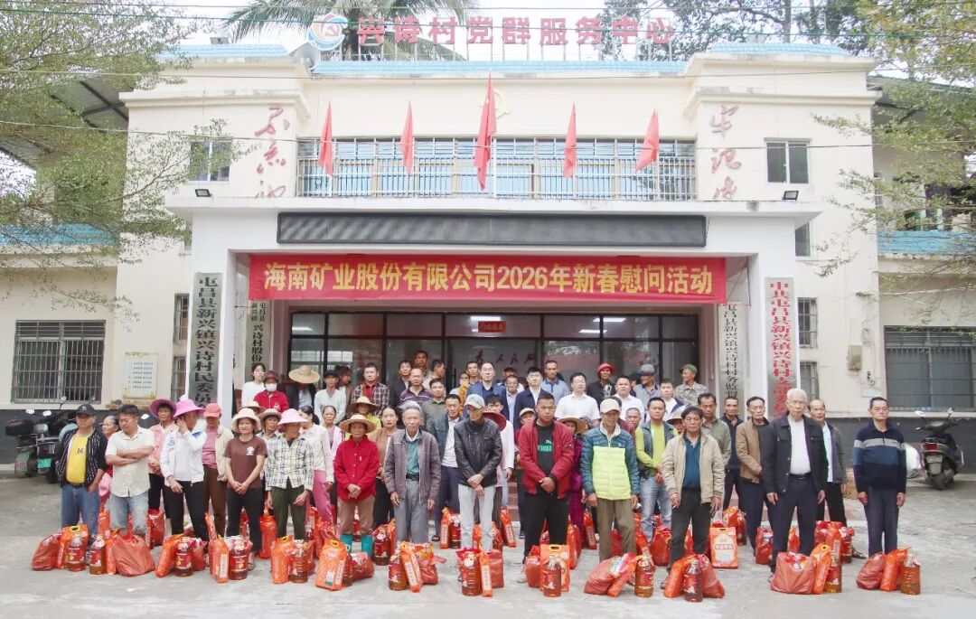 南宫28NG相信品牌力量到兴诗村开展新春走访慰问运动